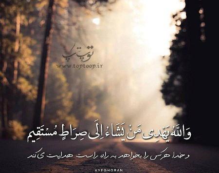 عکس پروف آرامش بخش