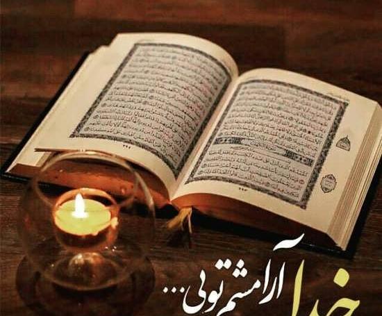عکس پروف آرامش بخش