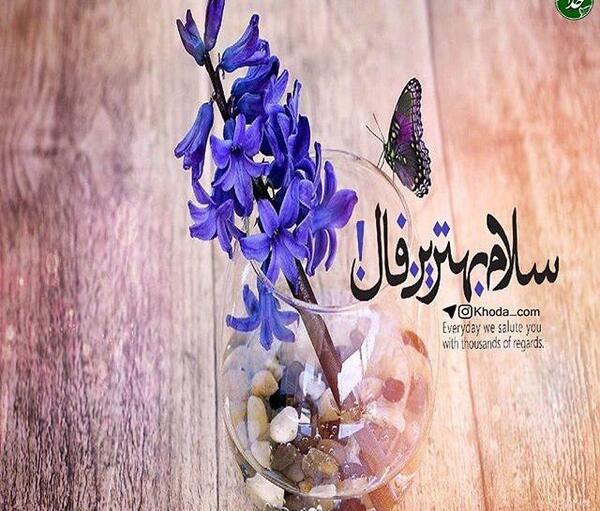 عکس پروف آرامش بخش
