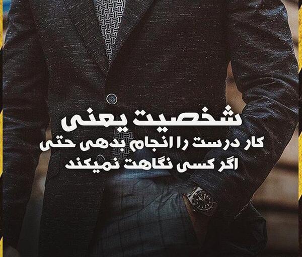 عکس پروف انگیزشی پسرانه