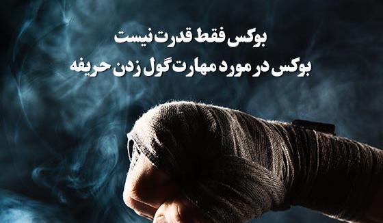 عکس پروف انگیزشی پسرانه