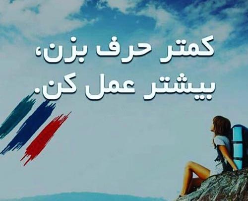 عکس پروف انگیزشی پسرانه