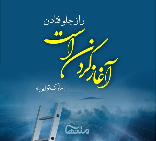 عکس پروف انگیزشی پسرانه