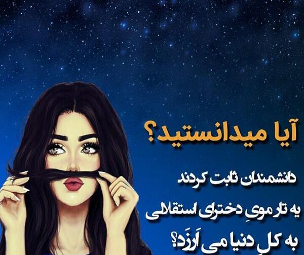 عکس پروف استقلال دخترانه