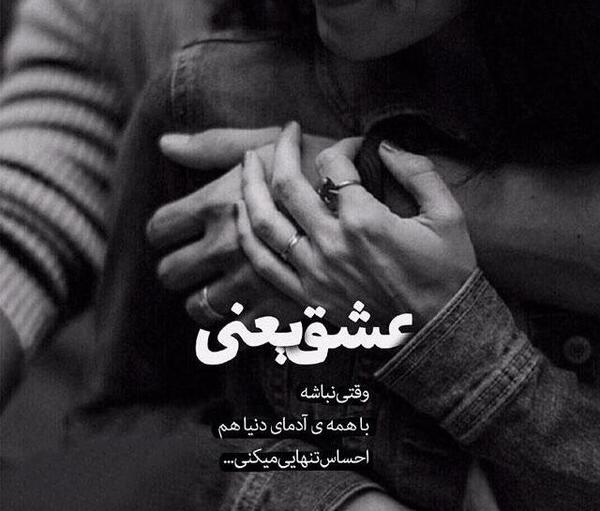 عکس پروف اینستا عاشقانه