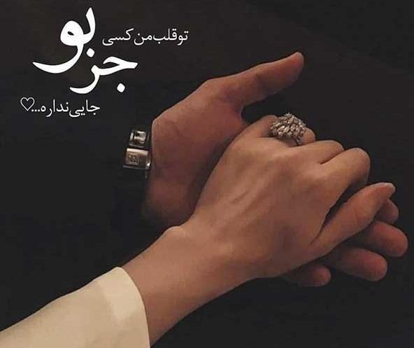 عکس پروف اینستا عاشقانه