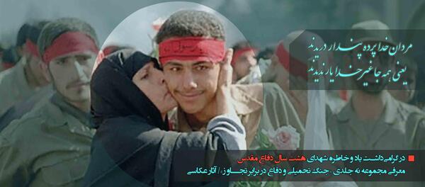 عکس مادر شهید یونس میرجلیلی