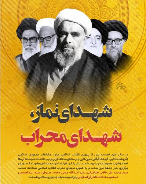 عکس شهید حاج یدالله کلهر