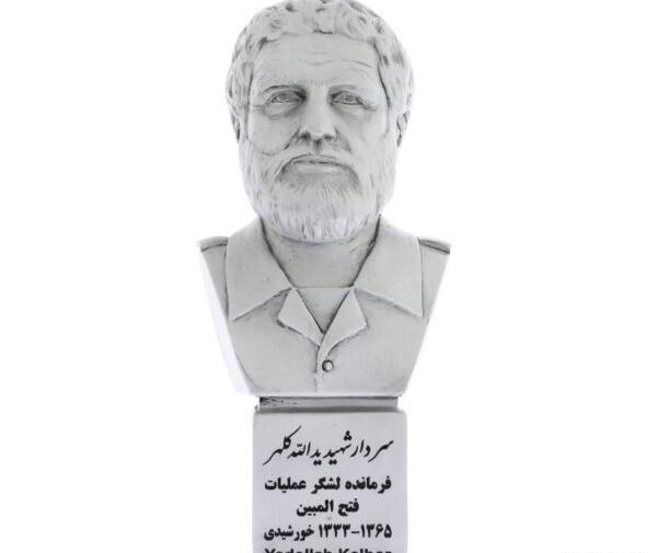 عکس شهید حاج یدالله کلهر