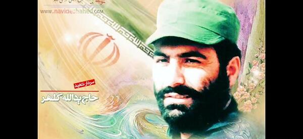 عکس شهید حاج یدالله کلهر