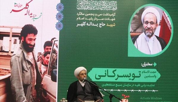 عکس شهید حاج یدالله کلهر