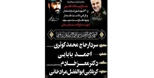 عکس شهید حاج یدالله کلهر