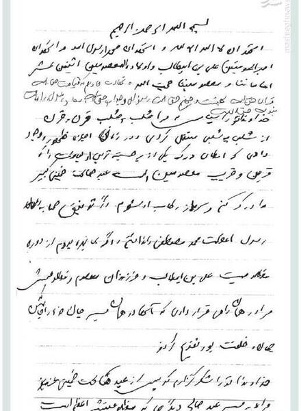 عکس های شهید محمد حسین یوسف الهی