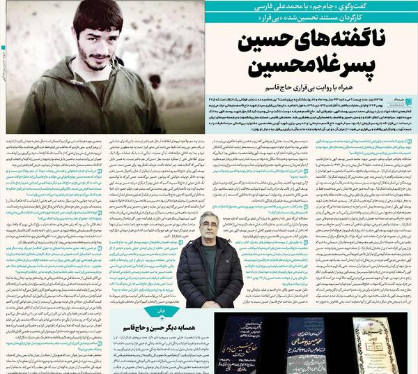 عکس های شهید محمد حسین یوسف الهی