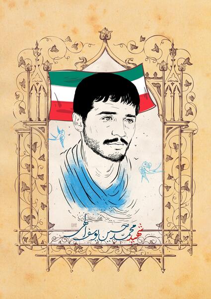 عکس های شهید محمد حسین یوسف الهی