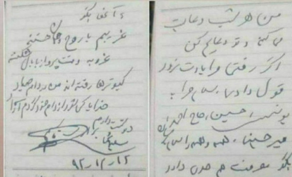 عکس قبر شهید محمد حسین یوسف الهی