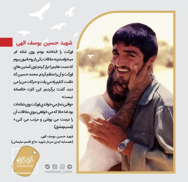 عکس قبر شهید محمد حسین یوسف الهی