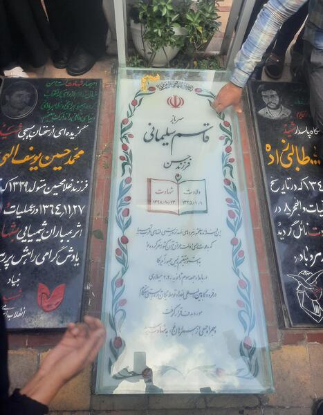 عکس قبر شهید محمد حسین یوسف الهی