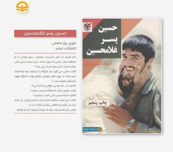 عکس قبر شهید محمد حسین یوسف الهی