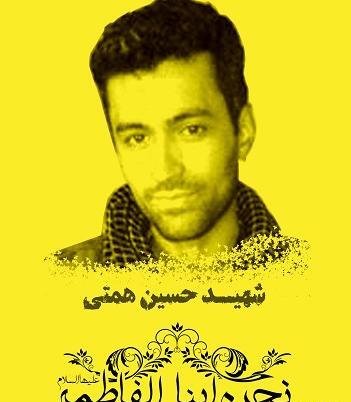 عکس شهید حسین همتی