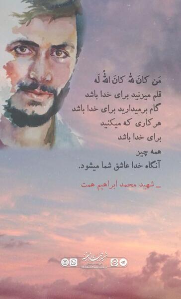 عکس شهید همت پروفایل