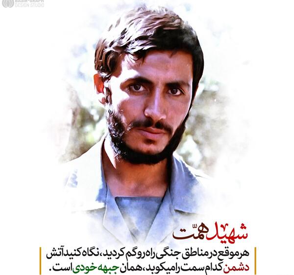 عکس شهید همت پروفایل