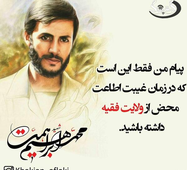 عکس شهید همت پروفایل