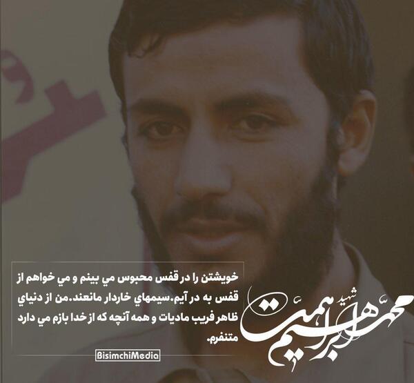عکس شهید همت پروفایل