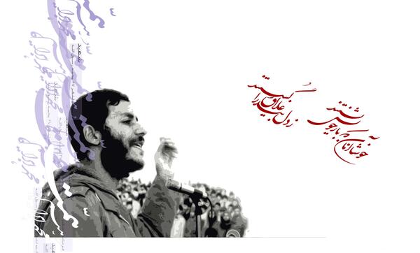عکس شهید همت پروفایل