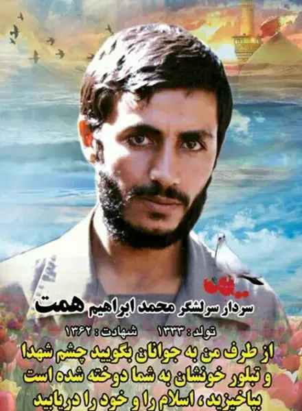 عکس شهید همت پروفایل