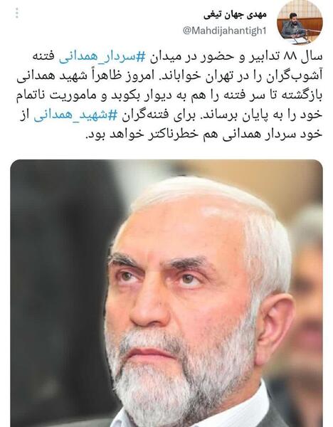 عکس باکیفیت شهید همدانی