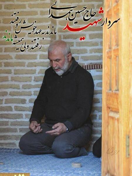 عکس های شهید همدانی