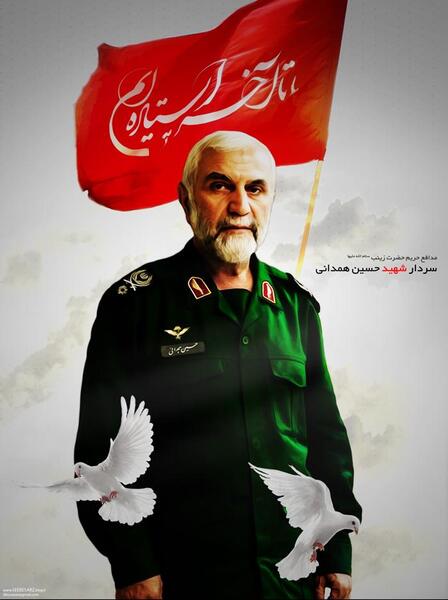 عکس های شهید همدانی