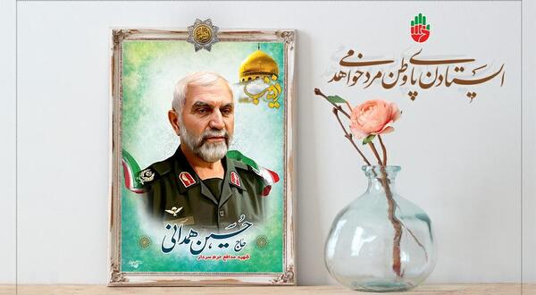 عکس های شهید همدانی