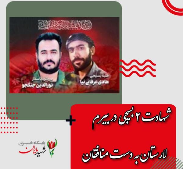 عکس شهید هادی عرفانی نیا