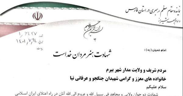 عکس شهید هادی عرفانی نیا