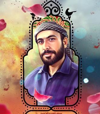 عکس شهید هادی عرفانی نیا