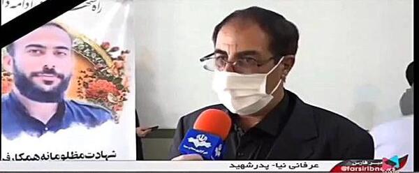 عکس شهید هادی عرفانی نیا