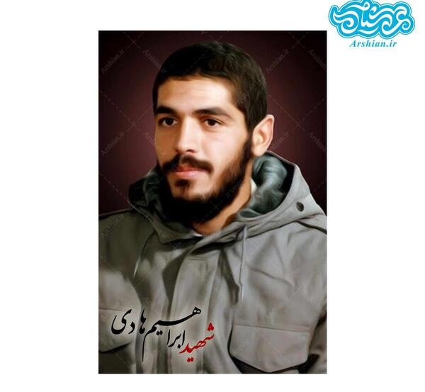 عکس شهید هادی همت
