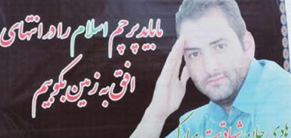 عکس شهید هادی شجاع