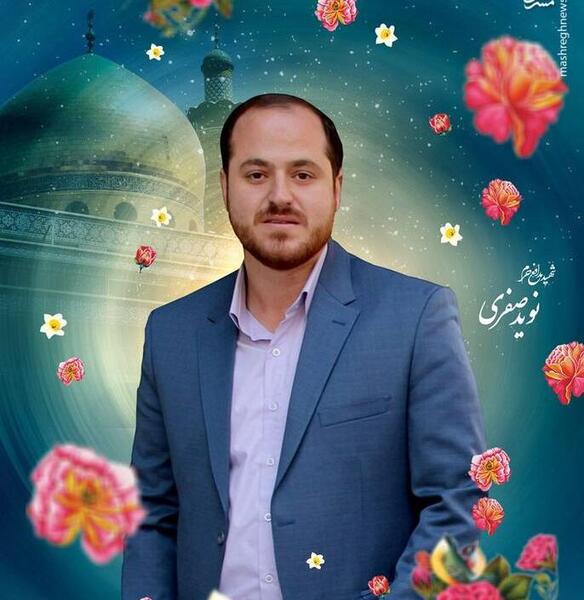 عکس از شهید نوید صفری