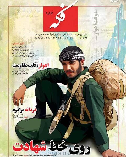 عکس شهید حسین ولایتی