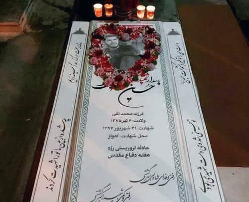 عکس شهید حسین ولایتی