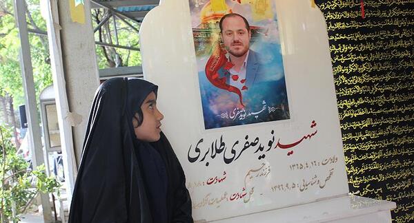 عکس پیکر شهید نوید صفری
