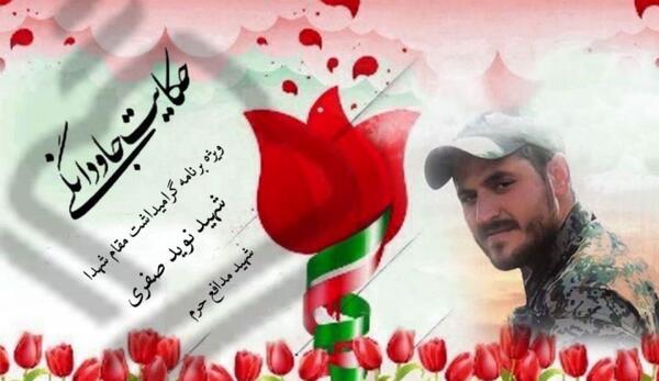 عکس مادر شهید نوید صفری