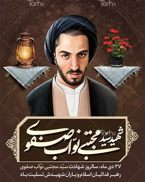عکس شهید نواب صفوی و یارانش