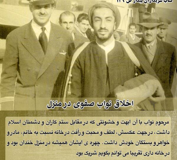عکس شهید نواب صفوی و یارانش