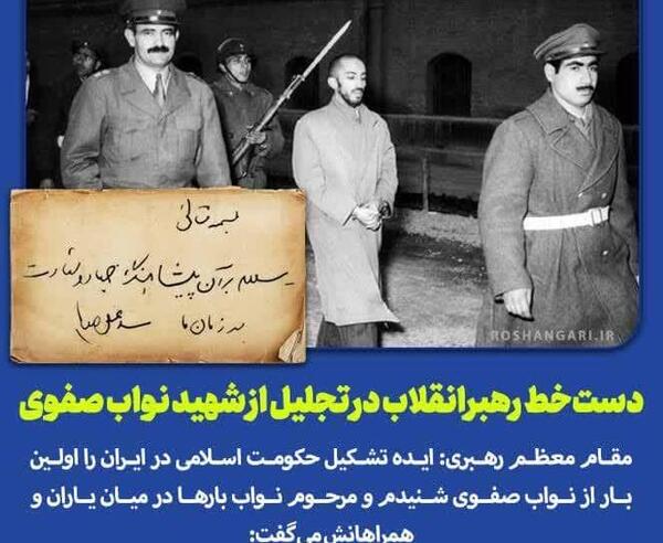 عکس شهید نواب صفوی و یارانش