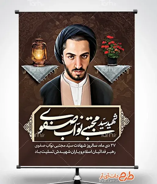 عکس شهید نواب صفوی و یارانش