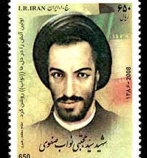 عکس از شهید نواب صفوی